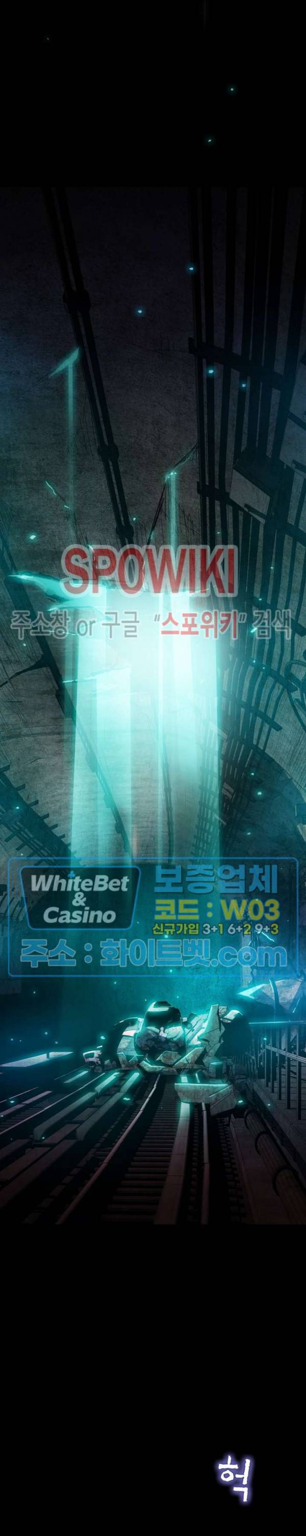 블러드 블레이드 14화 2