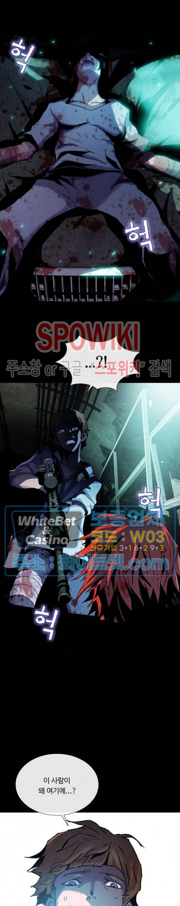 블러드 블레이드 14화 3