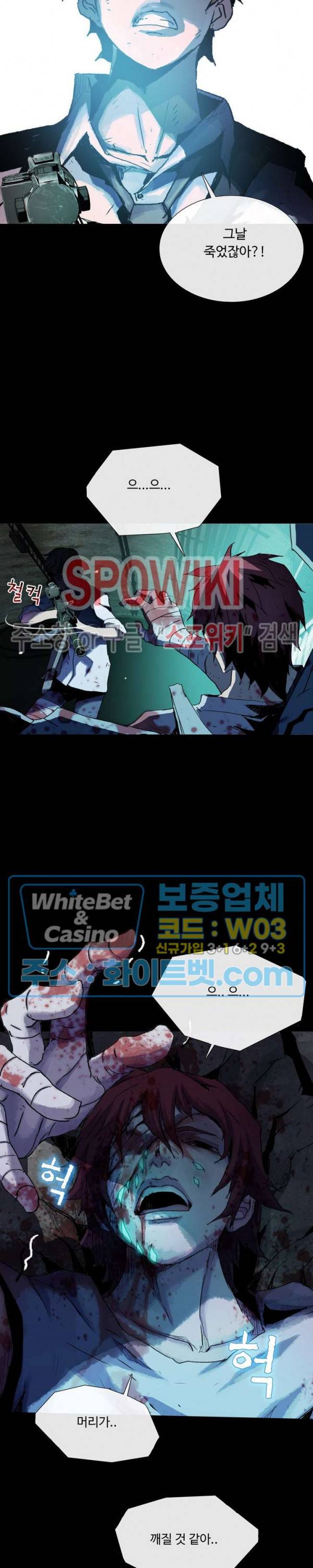 블러드 블레이드 14화 4