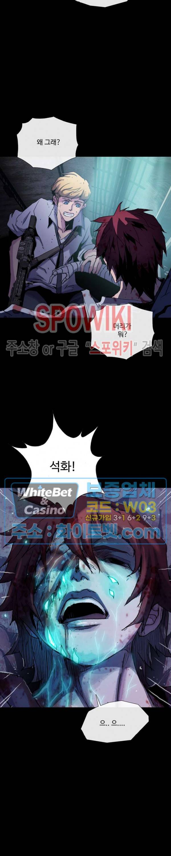 블러드 블레이드 14화 5