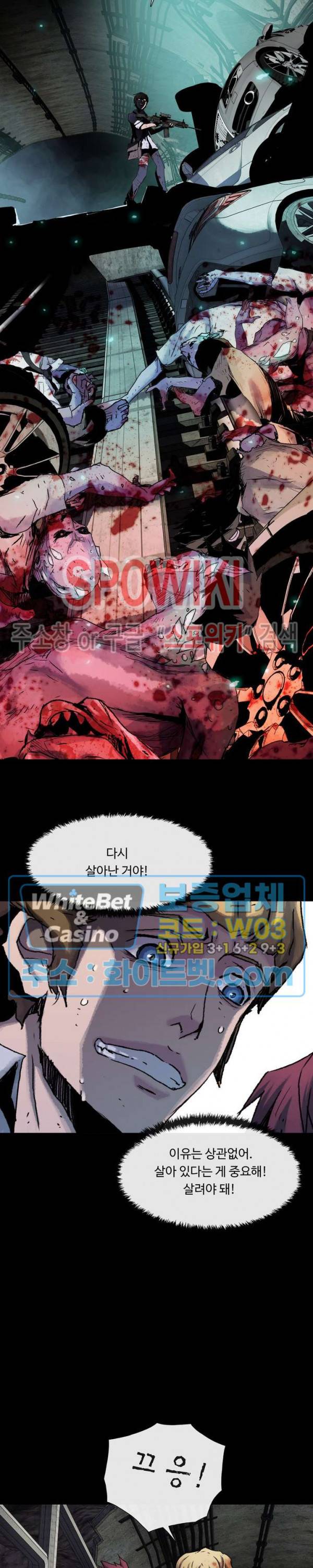 블러드 블레이드 14화 7