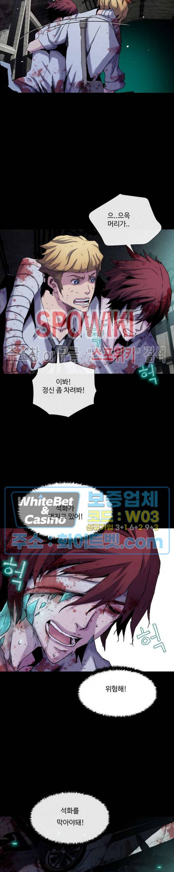 블러드 블레이드 14화 8