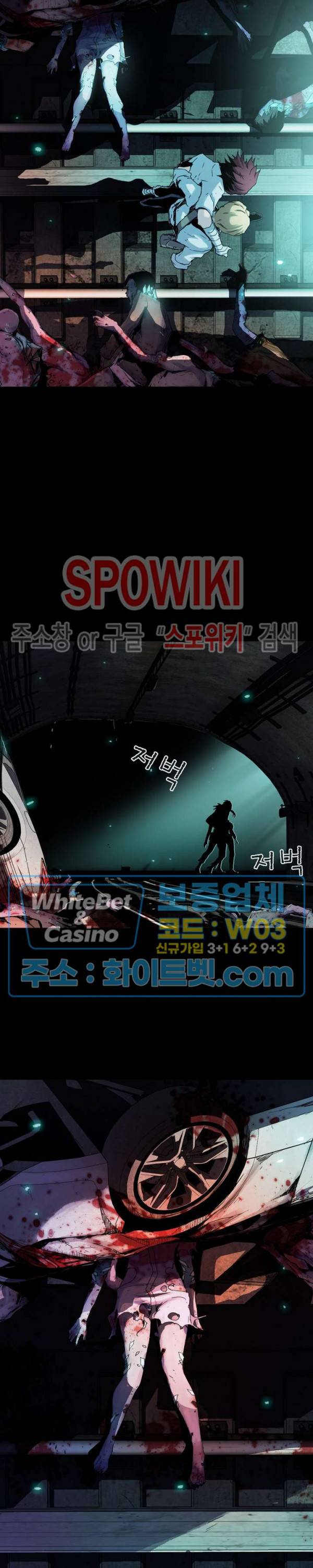 블러드 블레이드 14화 9