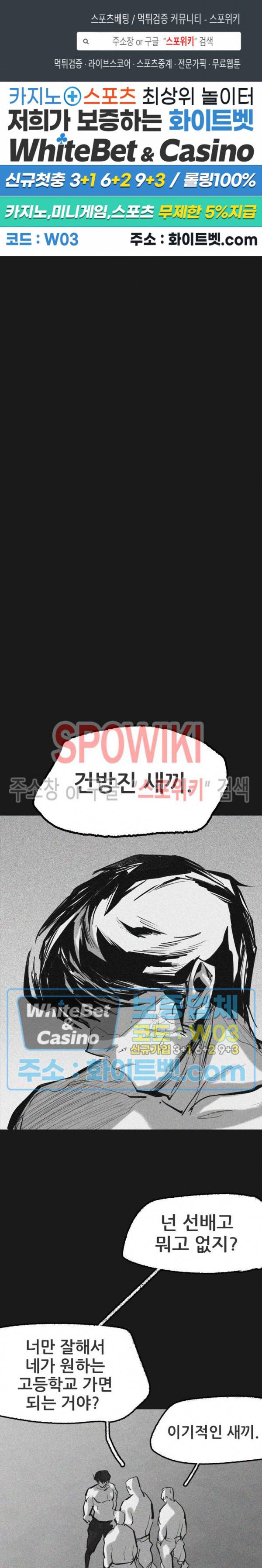 샌드보이 74화 1