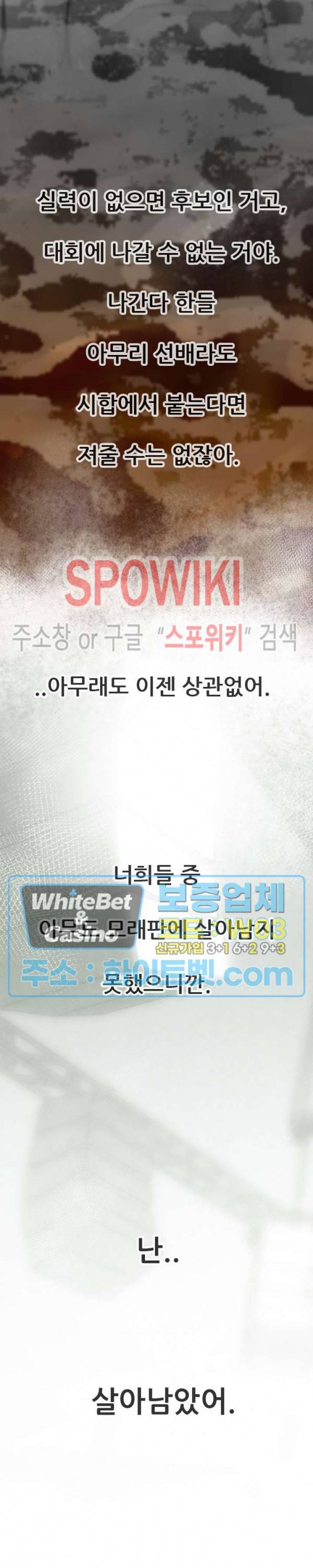 샌드보이 74화 3