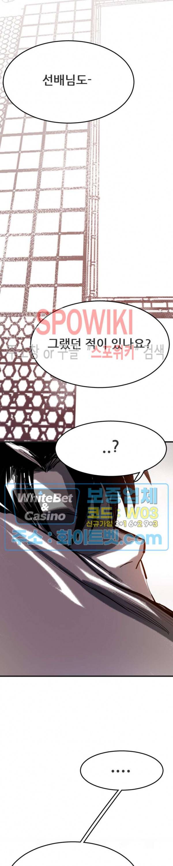 샌드보이 74화 5