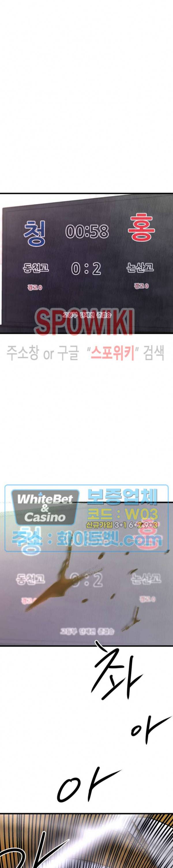 샌드보이 74화 7