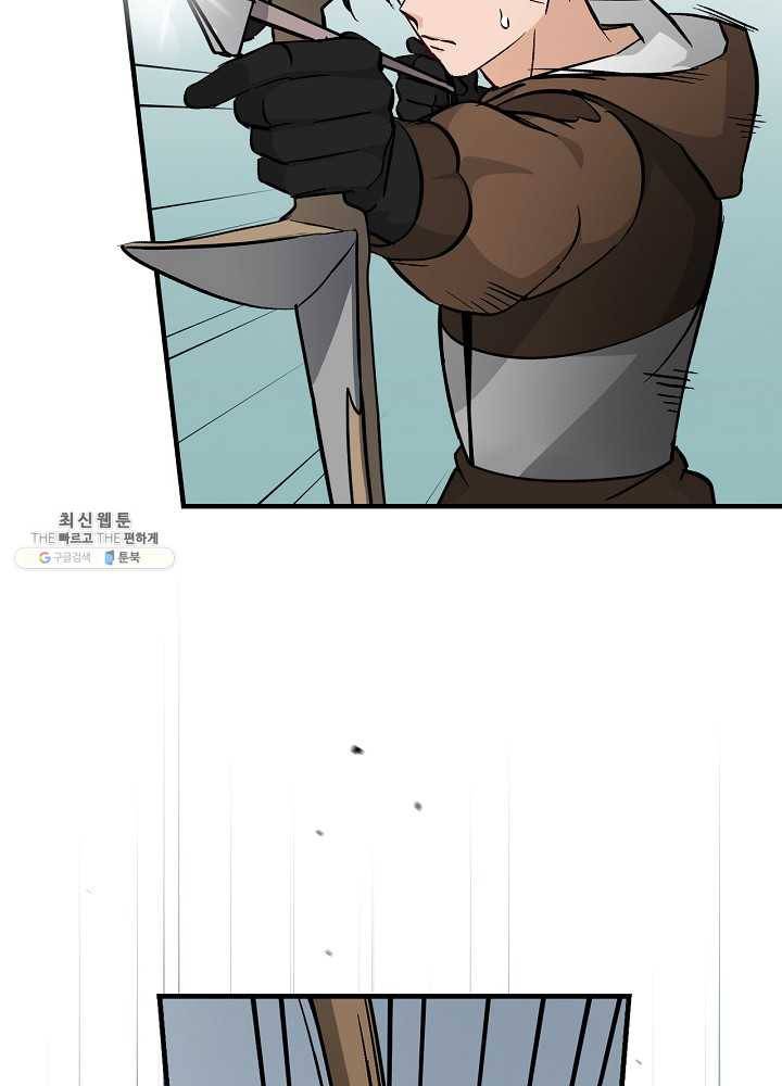 밥만 먹고 레벨업 61화 6
