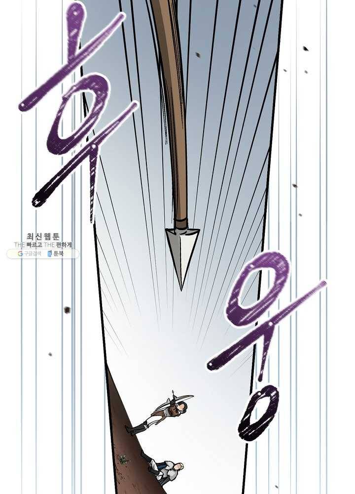 밥만 먹고 레벨업 61화 7