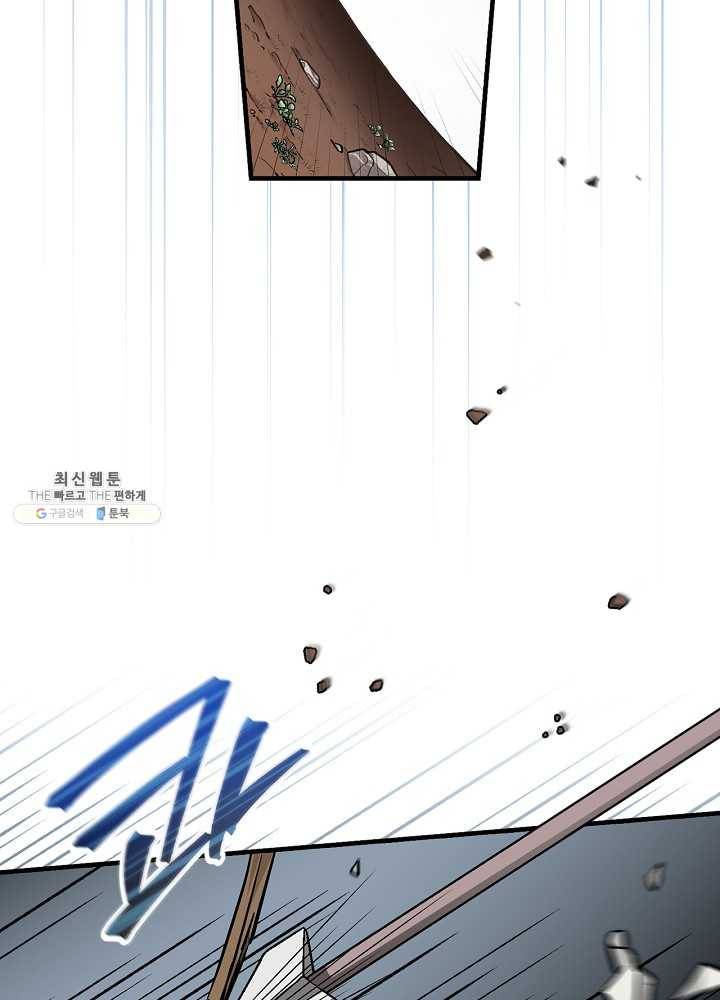 밥만 먹고 레벨업 61화 8