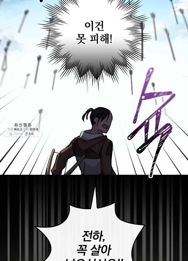 밥만 먹고 레벨업 61화 13