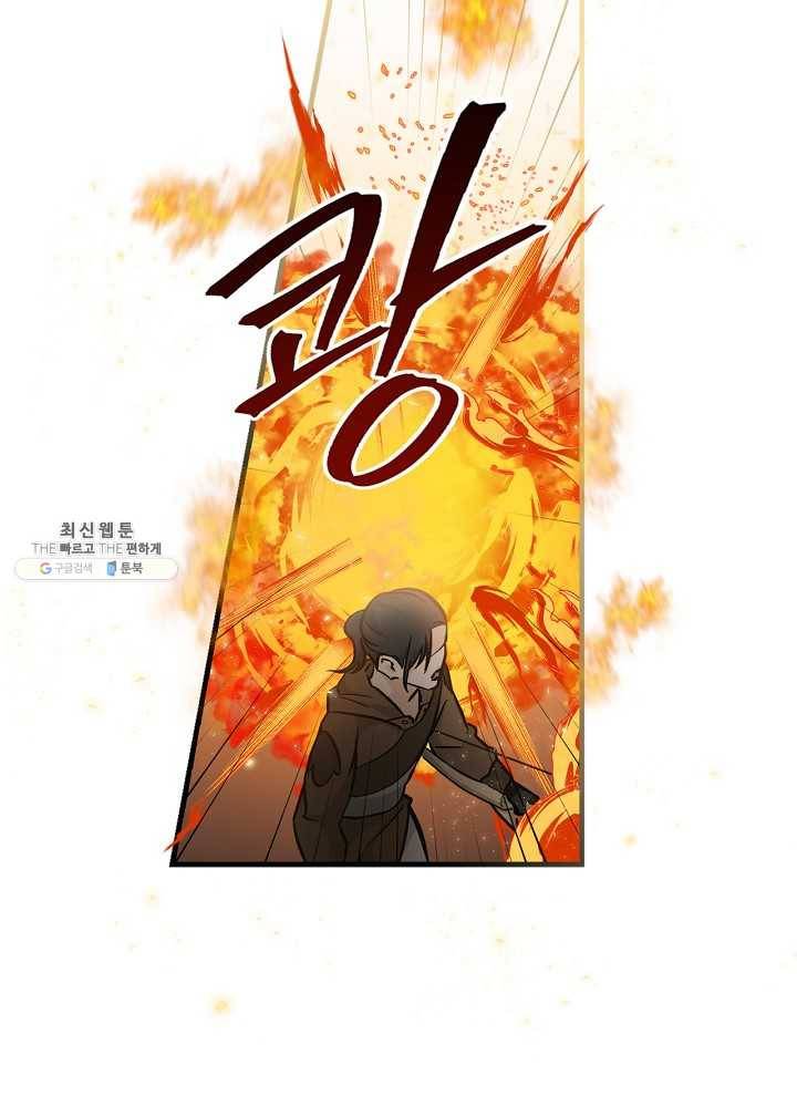 밥만 먹고 레벨업 61화 16