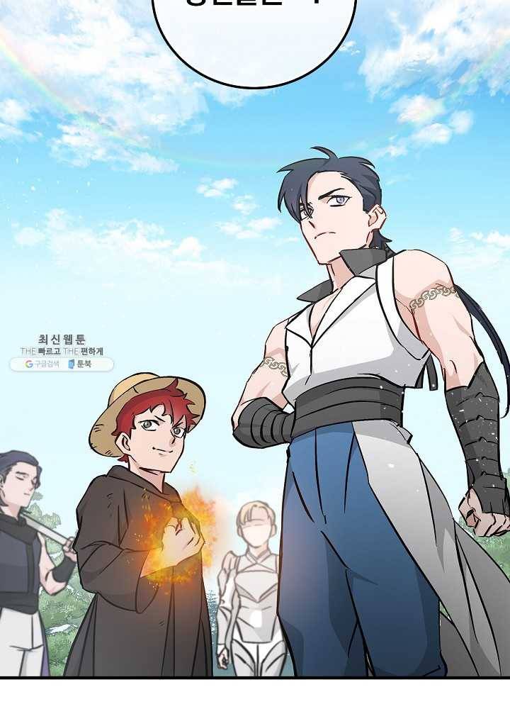 밥만 먹고 레벨업 61화 19