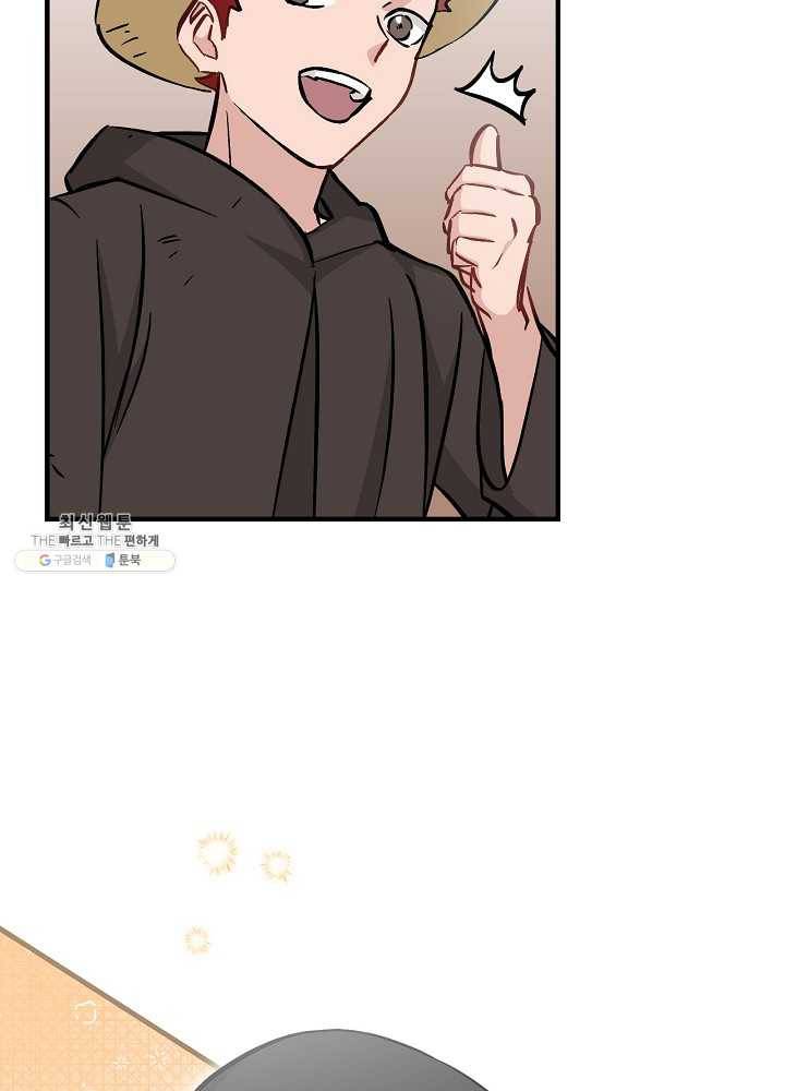 밥만 먹고 레벨업 61화 35