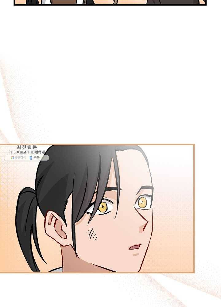 밥만 먹고 레벨업 61화 44