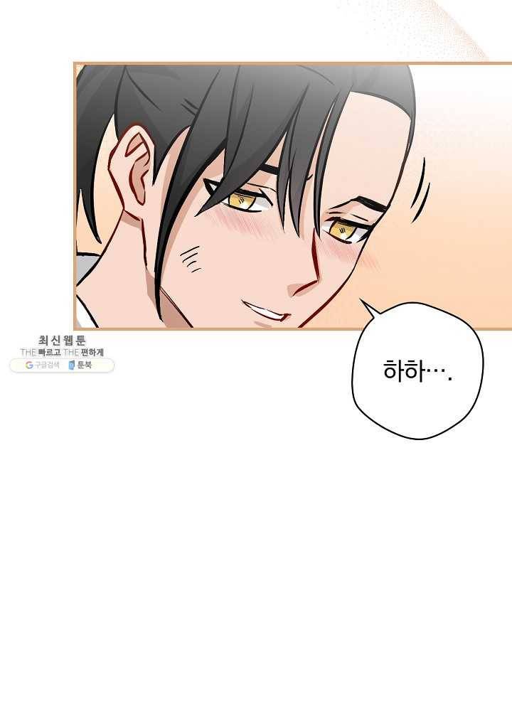 밥만 먹고 레벨업 61화 45