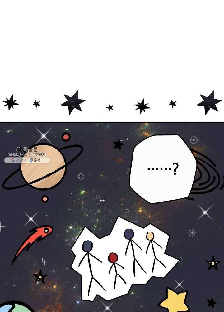 밥만 먹고 레벨업 61화 47