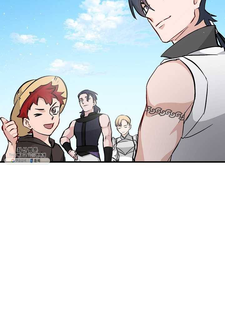 밥만 먹고 레벨업 61화 51