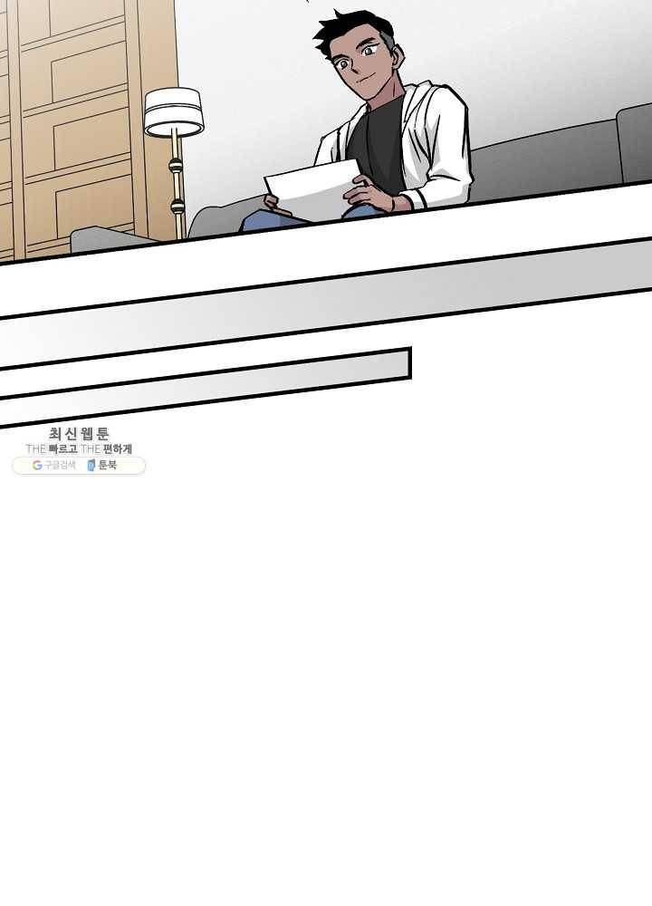 밥만 먹고 레벨업 61화 54