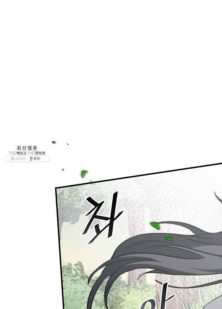 밥만 먹고 레벨업 61화 55