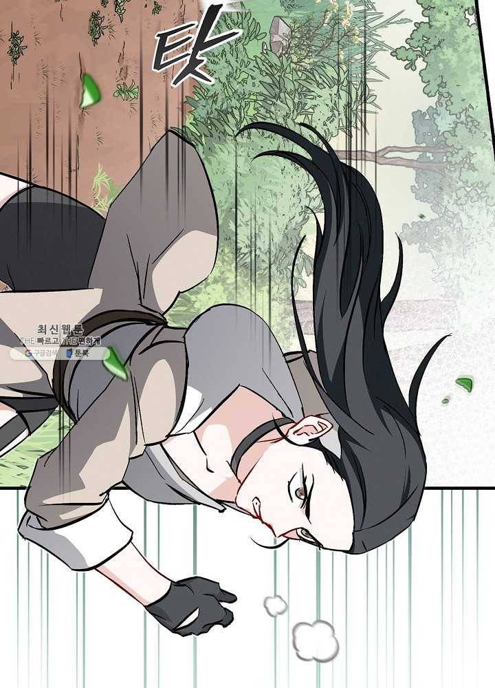 밥만 먹고 레벨업 61화 58