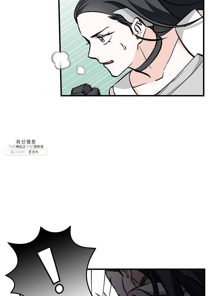 밥만 먹고 레벨업 61화 60
