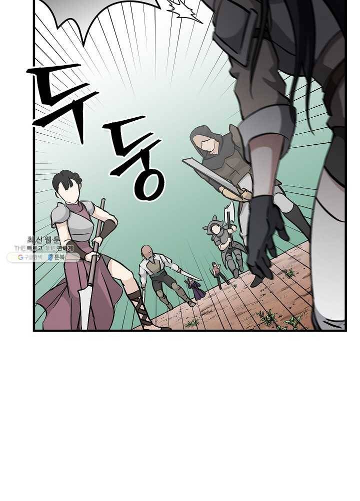 밥만 먹고 레벨업 61화 61