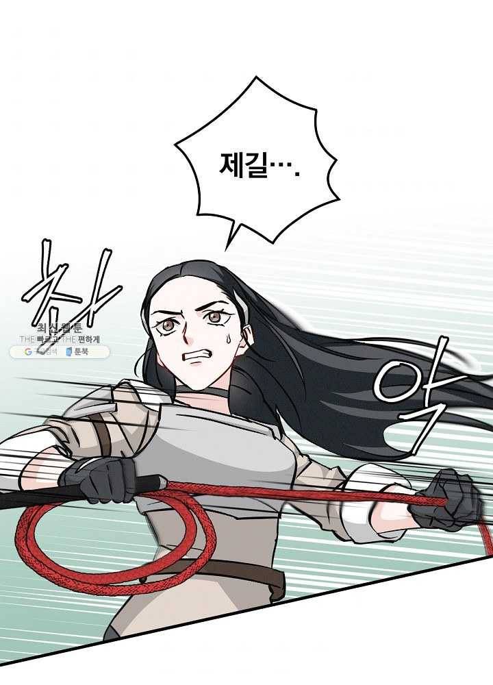 밥만 먹고 레벨업 61화 62