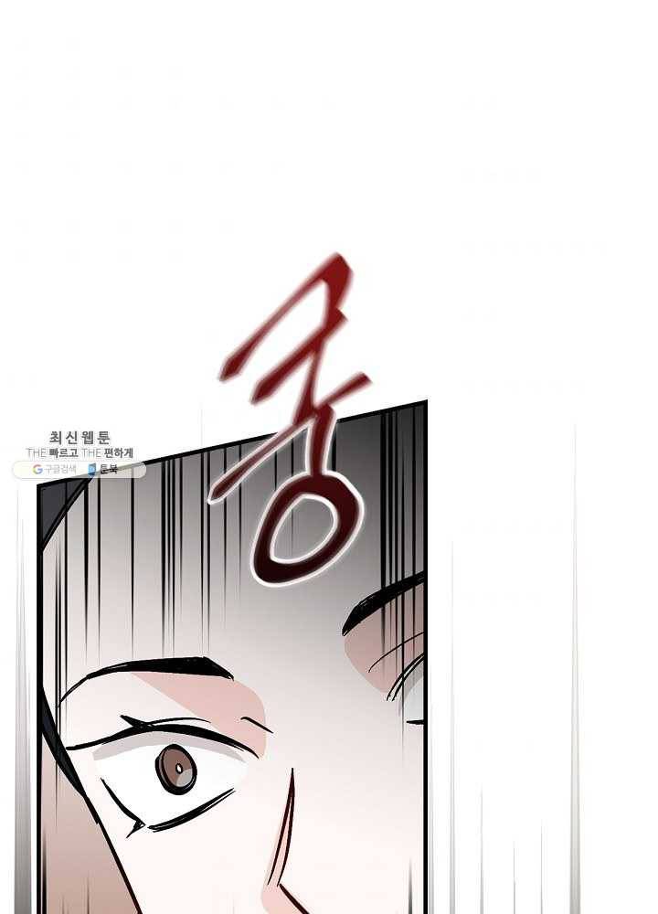 밥만 먹고 레벨업 61화 63