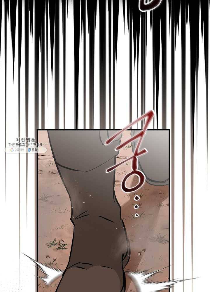 밥만 먹고 레벨업 61화 66