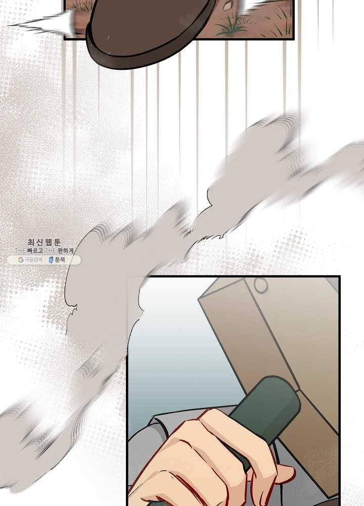 밥만 먹고 레벨업 61화 67