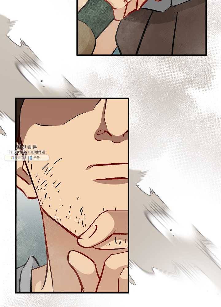 밥만 먹고 레벨업 61화 68