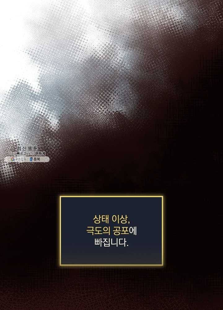 밥만 먹고 레벨업 61화 71