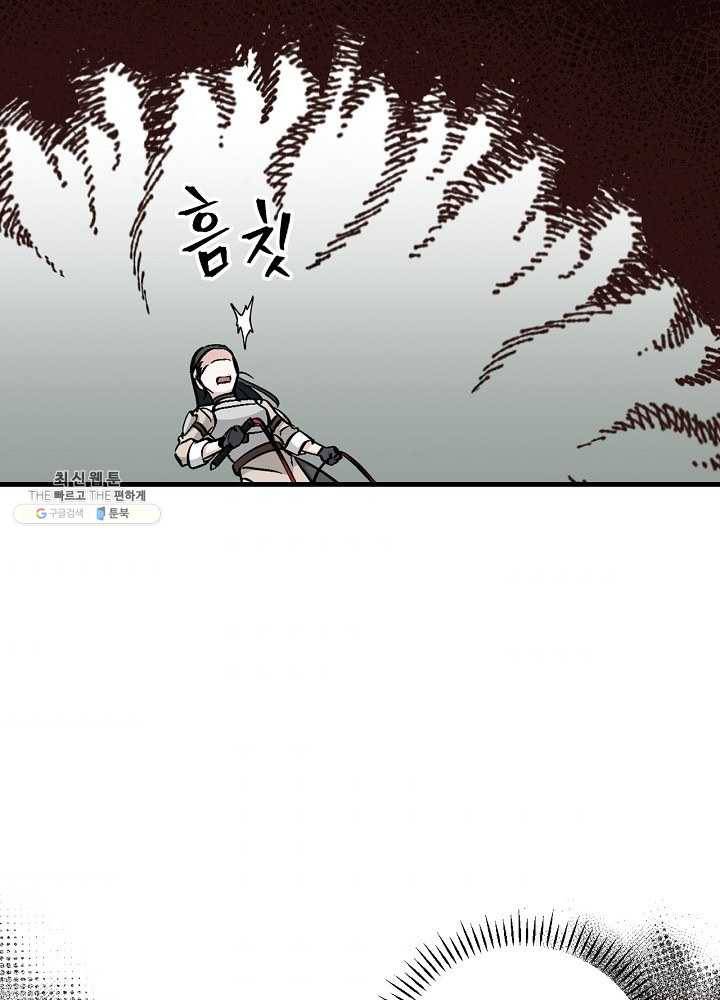 밥만 먹고 레벨업 61화 72