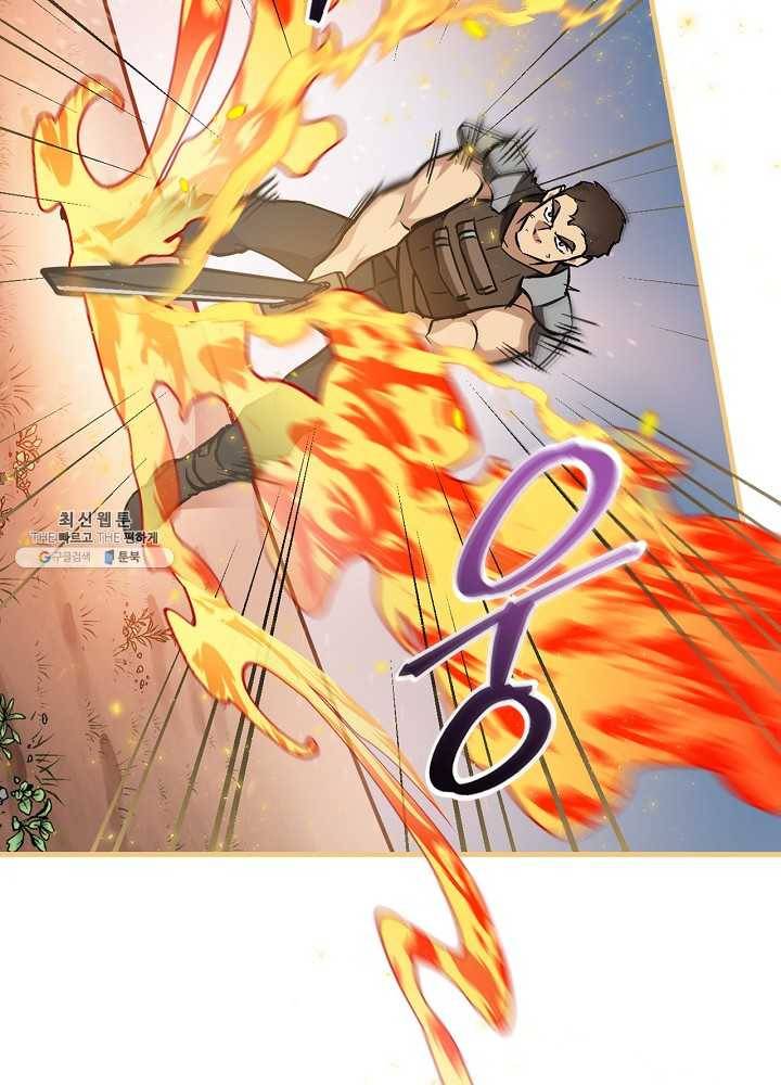 밥만 먹고 레벨업 61화 85