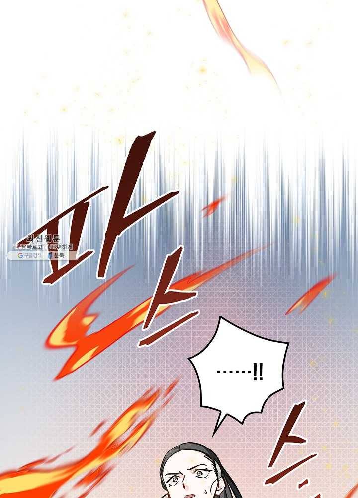 밥만 먹고 레벨업 61화 86