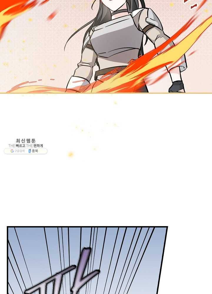 밥만 먹고 레벨업 61화 87