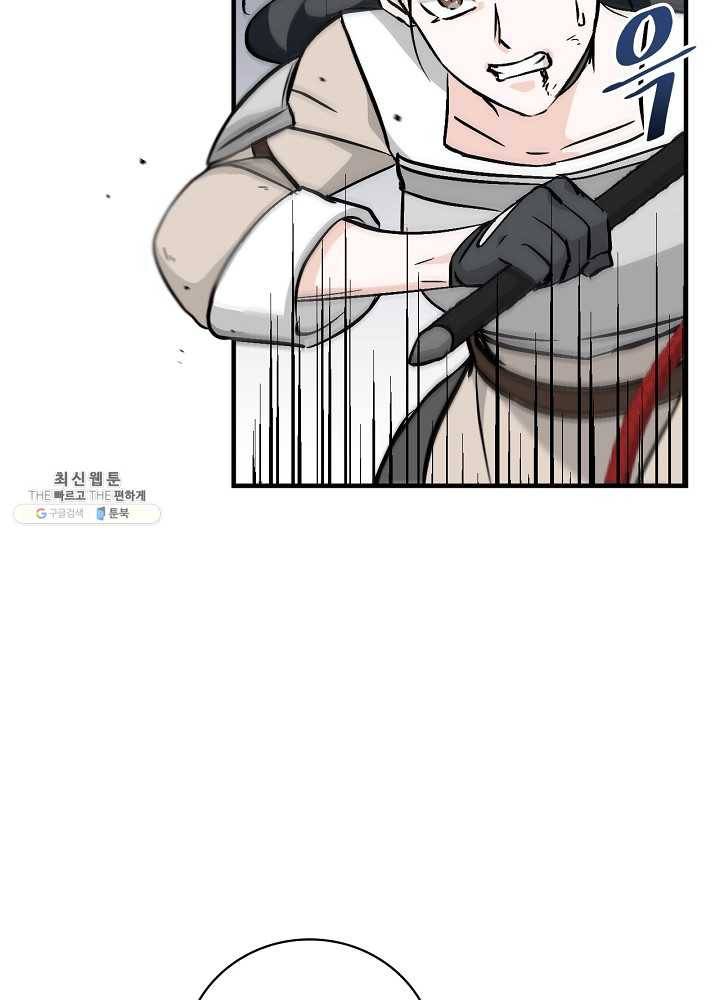 밥만 먹고 레벨업 61화 98