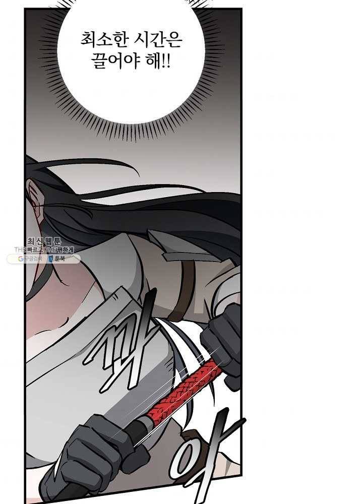 밥만 먹고 레벨업 61화 103