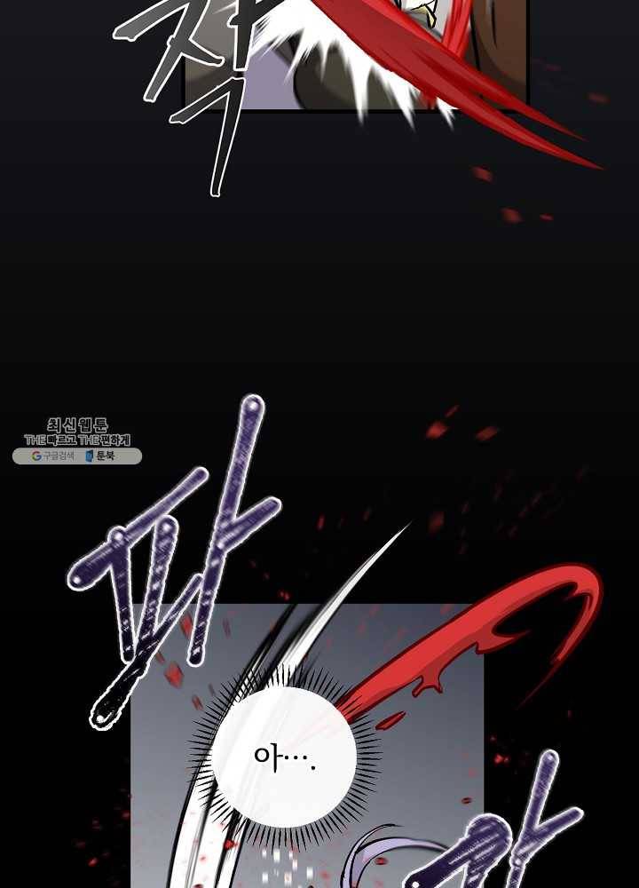 밥만 먹고 레벨업 61화 107