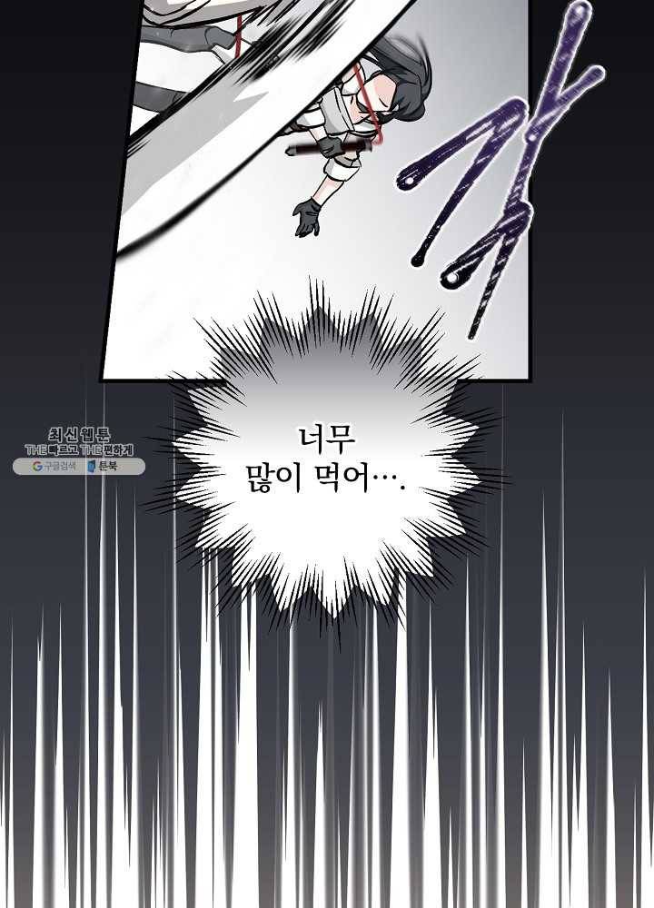 밥만 먹고 레벨업 61화 111