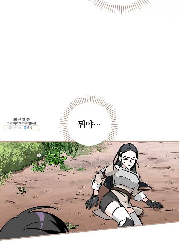 밥만 먹고 레벨업 61화 115