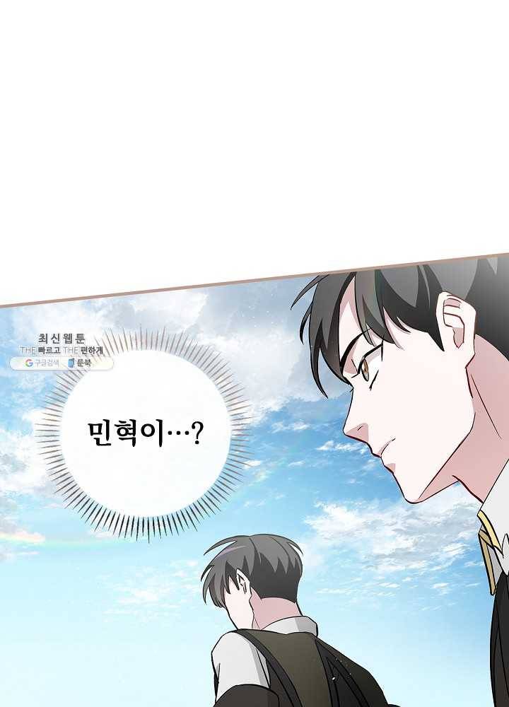 밥만 먹고 레벨업 61화 116