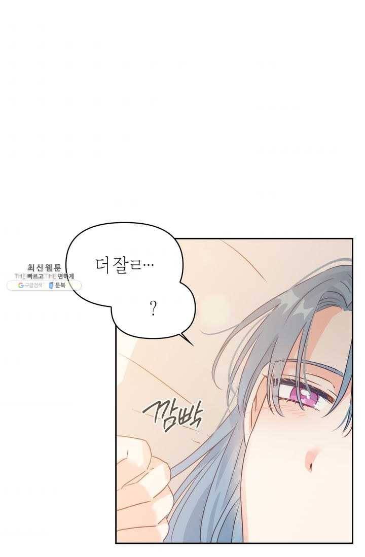 폭군에게는 악녀가 어울린다 56화 5