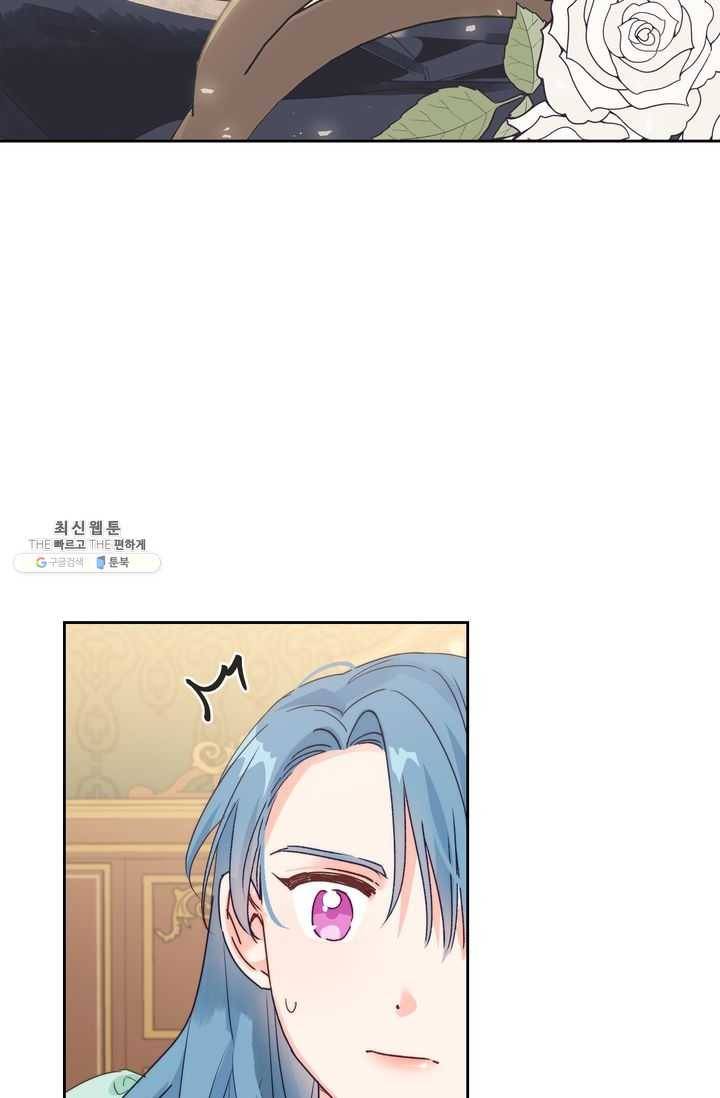 폭군에게는 악녀가 어울린다 56화 9