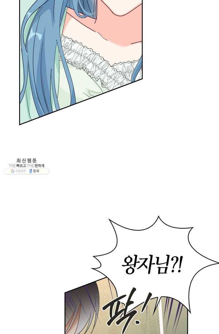 폭군에게는 악녀가 어울린다 56화 10