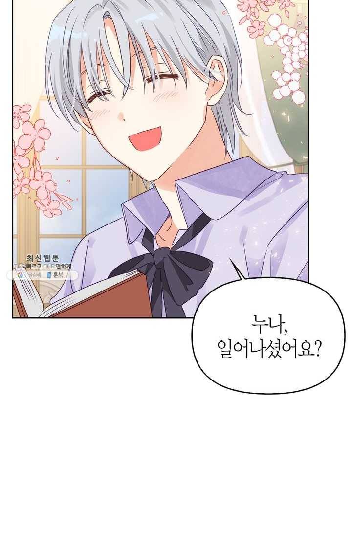 폭군에게는 악녀가 어울린다 56화 12