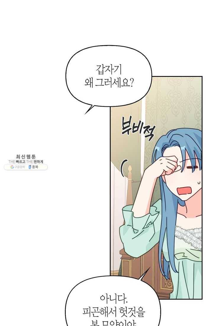 폭군에게는 악녀가 어울린다 56화 13