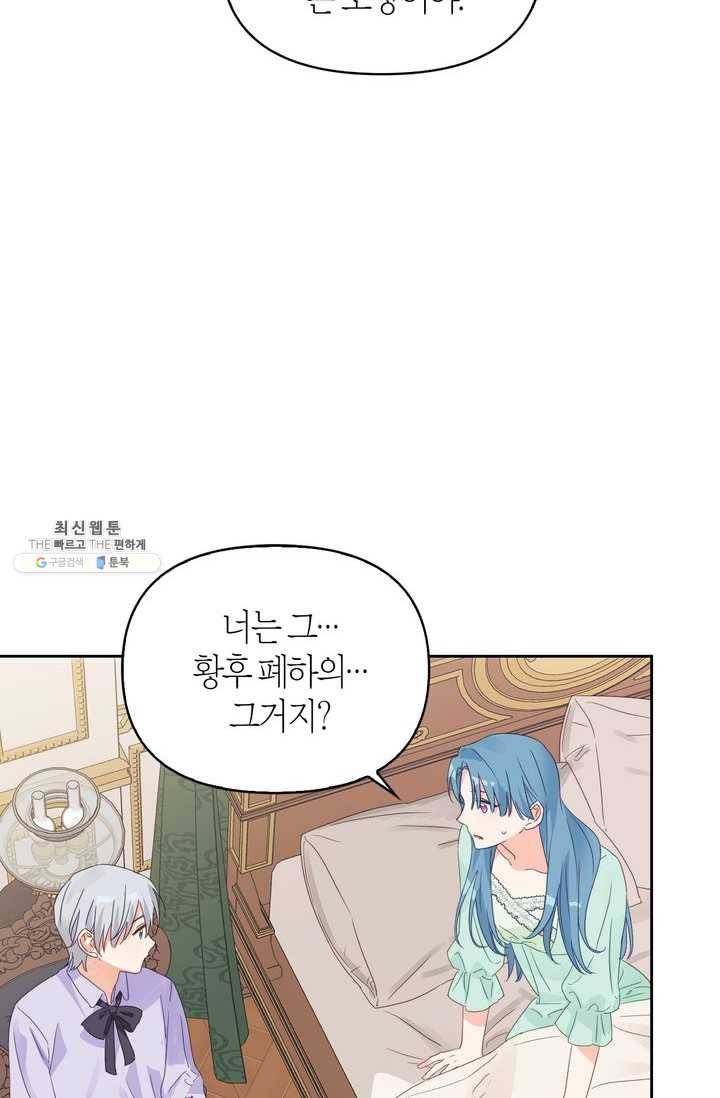 폭군에게는 악녀가 어울린다 56화 14