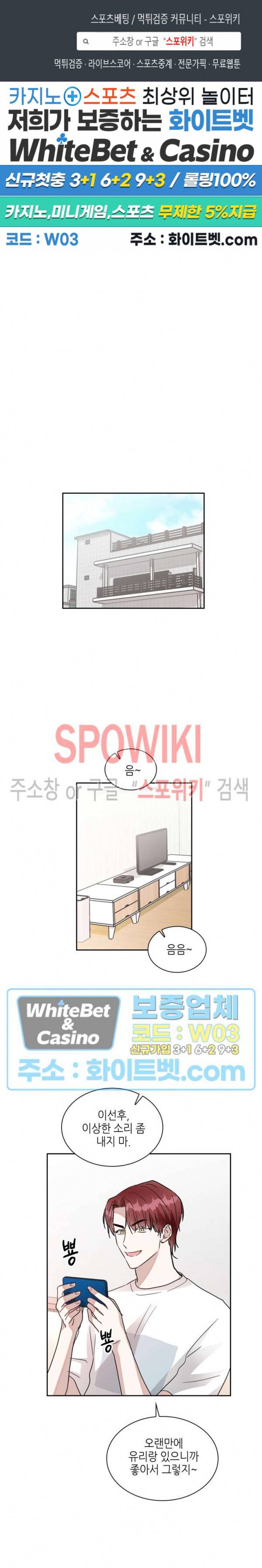 스위치(BL) 45화 1